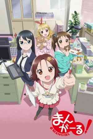 Mangirl Ova