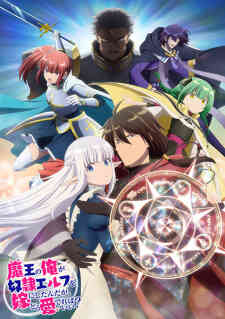 An Archdemon's Dilemma: How to Love Your Elf Bride (Dub)