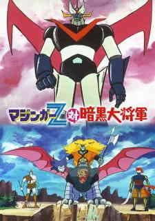 Mazinger Z Tai Ankoku Daishougun