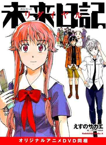 Mirai Nikki Redial Data Ikou