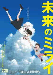 Mirai (Dub)