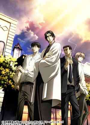 Moryo no Hako