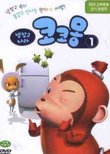Naengjang Go Nala Cocomong