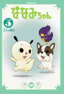 Nanami Chan 3rd Series