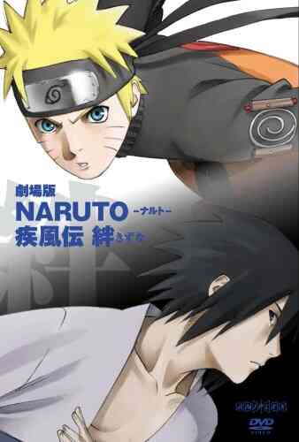 Naruto: Shippuden the 2 -Bonds-