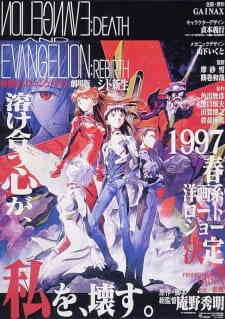 Neon Genesis Evangelion Death Rebirth