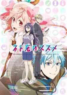 Net Juu No Susume (Dub)