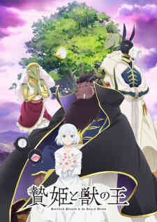 Niehime To Kemono No Ou Dub