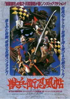 Ninja Scroll Dub