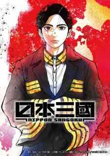 Nippon Sangoku Dub