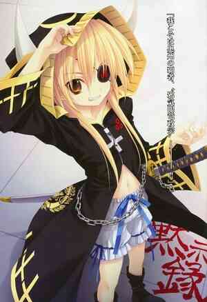 The Ambition of Oda Nobuna