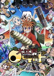 Oh Edo Rocket