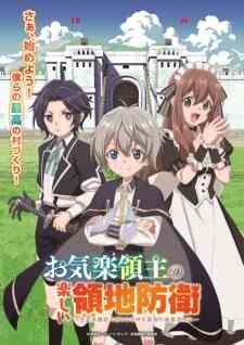 Okiraku Ryoushu No Tanoshii Ryouchi Bouei Seisankei Majutsu De Na Mo Naki Mura Wo Saikyou No Jousai Toshi Ni