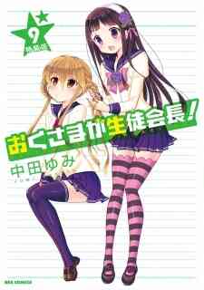 Okusama Ga Seitokaichou Ova