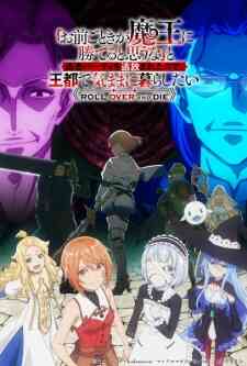 Omae Gotoki Ga Maou Ni Kateru To Omouna To Yuusha Party Wo Tsuihou Sareta Node Outo De Kimama Ni Kurashitai Dub