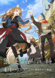 Ookami To Koushinryou Merchant Meets The Wise Wolf