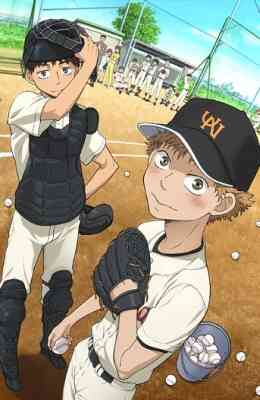 Big Windup! 2