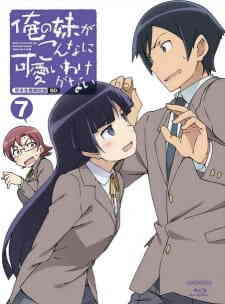 Ore No Imouto Ga Konnani Kawaii Wake Ga Nai Specials