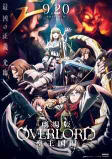 Overlord 3 Sei Oukoku Hen