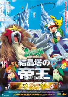 Pokemon 3 The Movie Spell Of The Unown