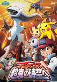 Pokemon Arceus And The Jewel Of Life