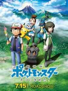 Pokemon Kimi Ni Kimeta