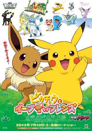 Pokemon 16 Special Pikachu To Eievui Friends
