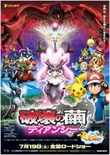 Pokemon 17 Special Koukoku No Princess Diancie