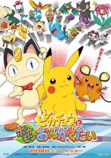 Pokemon 18 Special Pikachu To Pokemon Ongakutai