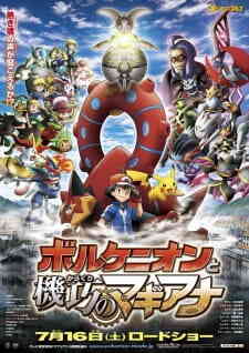 Pokemon 19 Volcanion To Karakuri No Magearna Dub