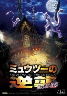 Pokémon: Mewtwo Strikes Back - Evolution (Dub)