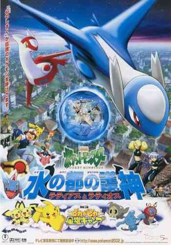 Pokemon Heroes