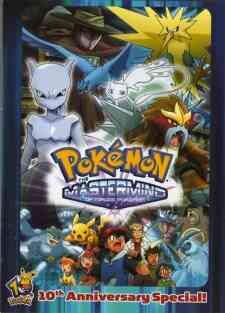 Pokemon Senritsu No Mirage Pokemon