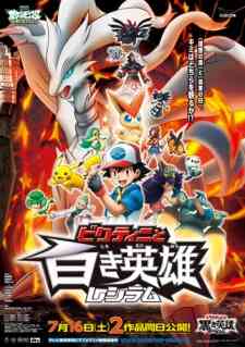 Pokemon the: Black - Victini and Reshiram (Dub)