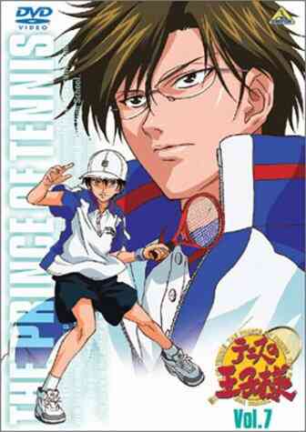 The Prince of Tennis
