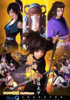 Qin Shi Ming Yue Junlin Tianxia