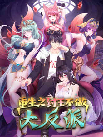 Rebirth Of King Zhou Not Being The Ultimate Villain