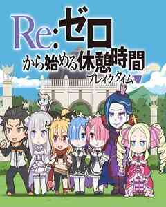 Re:ZERO PETIT