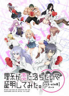 Rikei Ga Koi Ni Ochita No De Shoumei Shitemita Heart (Dub)