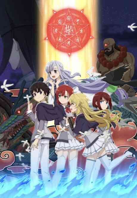 Saikyou Onmyouji No Isekai Tenseiki Geboku No Youkai Domo Ni Kurabete Monster Ga Yowasugirunda Ga
