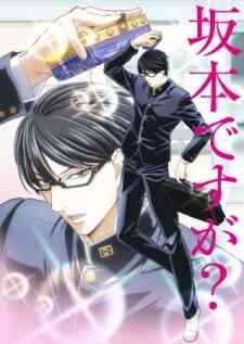 Sakamoto desu ga? OVA