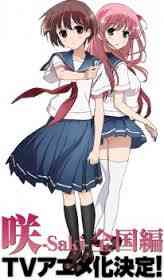 Saki: The Nationals