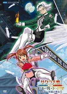 Sakura Wars: School of Paris (Dub)