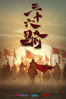 Thirty-six Cavalry