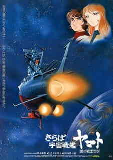 Saraba Uchuu Senkan Yamato Ai No Senshi Tachi
