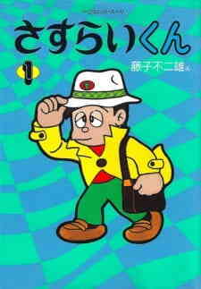 Sasurai Kun