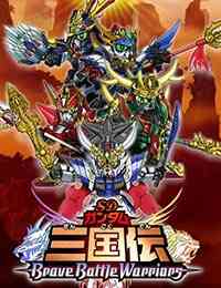 Cho Denei-ban SD Gundam Sangokuden Brave Battle Warriors (Dub)