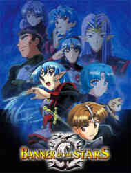 Seikai No Senki (Dub)