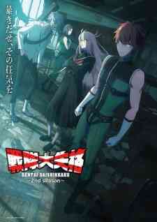 Sentai Daishikkaku 2nd Season Dub