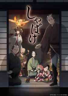Shabake
